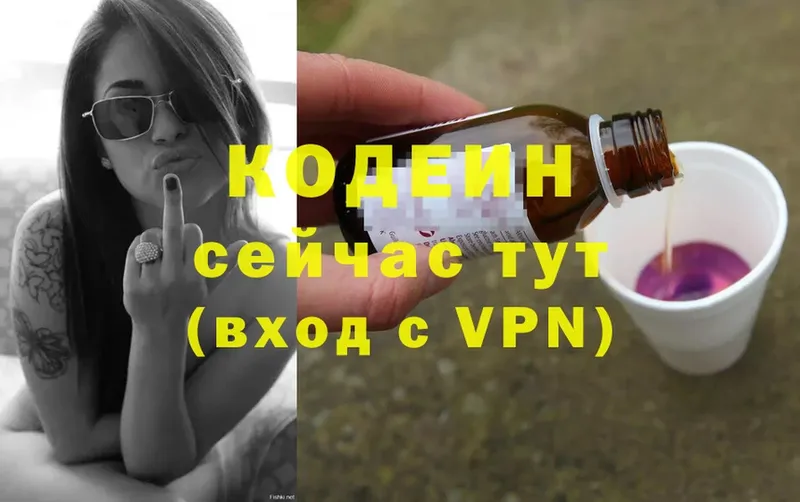 Codein напиток Lean (лин)  купить наркотики цена  Кстово 