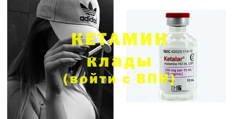 КЕТАМИН ketamine Кстово