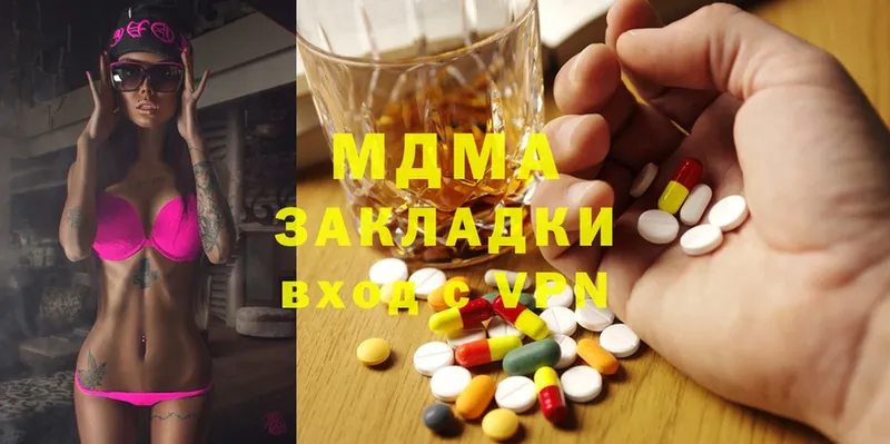 MDMA Molly  купить закладку  Кстово 